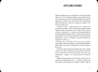 А мама дома? Керр Джудит Printed books Белая Ворона