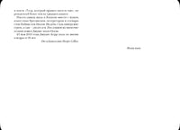 А мама дома? Керр Джудит Printed books Белая Ворона