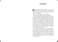 А мама дома? Керр Джудит Printed books Белая Ворона