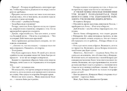 А мама дома? Керр Джудит Printed books Белая Ворона
