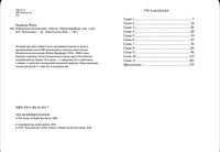 Невероятное путешествие. Барнфорд Шейла Printed books Белая Ворона