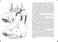 Невероятное путешествие. Барнфорд Шейла Printed books Белая Ворона