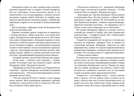 Невероятное путешествие. Барнфорд Шейла Printed books Белая Ворона