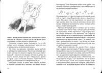 Невероятное путешествие. Барнфорд Шейла Printed books Белая Ворона