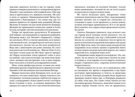 Невероятное путешествие. Барнфорд Шейла Printed books Белая Ворона