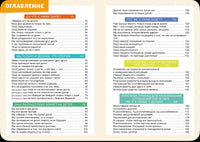 Давай договоримся-3. Как родителям наладить отношения. Советы в картинках Printed books Самокат