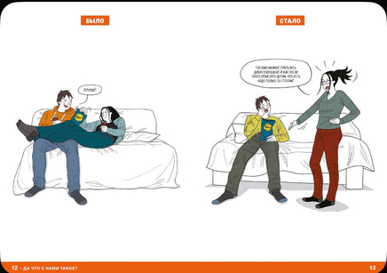 Давай договоримся-3. Как родителям наладить отношения. Советы в картинках Printed books Самокат