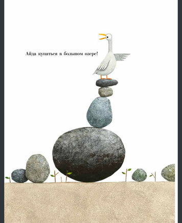 Озеро монстра Printed books Поляндрия