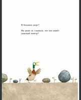 Озеро монстра Printed books Поляндрия