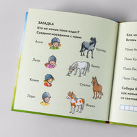 Учусь читать с Конни: Любимая пони Флеки Printed books Альпина
