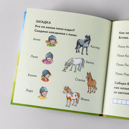 Учусь читать с Конни: Любимая пони Флеки Printed books Альпина