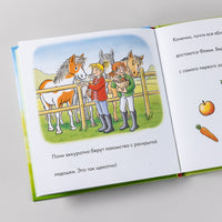 Учусь читать с Конни: Любимая пони Флеки Printed books Альпина