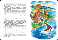 Где раки зимуют. Сказки и рассказы .Бианки В. Printed books МАХАОН