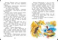 Где раки зимуют. Сказки и рассказы .Бианки В. Printed books МАХАОН