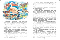Где раки зимуют. Сказки и рассказы .Бианки В. Printed books МАХАОН