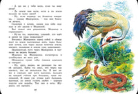 Где раки зимуют. Сказки и рассказы .Бианки В. Printed books МАХАОН