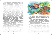 Где раки зимуют. Сказки и рассказы .Бианки В. Printed books МАХАОН