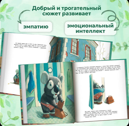 У меня пропали штанишки! Printed books Феникс-Премьер