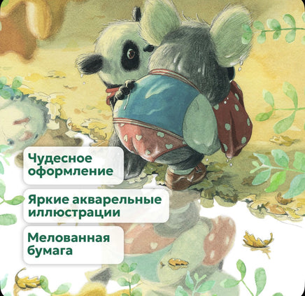 У меня пропали штанишки! Printed books Феникс-Премьер