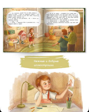 У меня появилась сестричка Printed books Феникс-Премьер