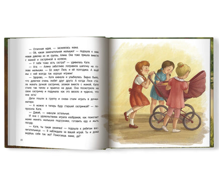 У меня появилась сестричка Printed books Феникс-Премьер