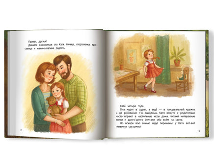 У меня появилась сестричка Printed books Феникс-Премьер
