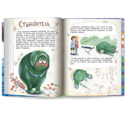 Тайная жизнь эмоций Printed books Феникс-Премьер