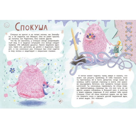 Тайная жизнь эмоций Printed books Феникс-Премьер