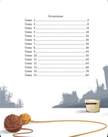 Тайна Сырной улицы. Анастасия Пикина Printed books Феникс-Премьер