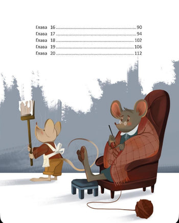 Тайна Сырной улицы. Анастасия Пикина Printed books Феникс-Премьер