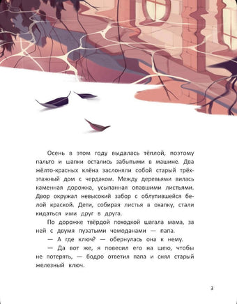 Тайна Сырной улицы. Анастасия Пикина Printed books Феникс-Премьер