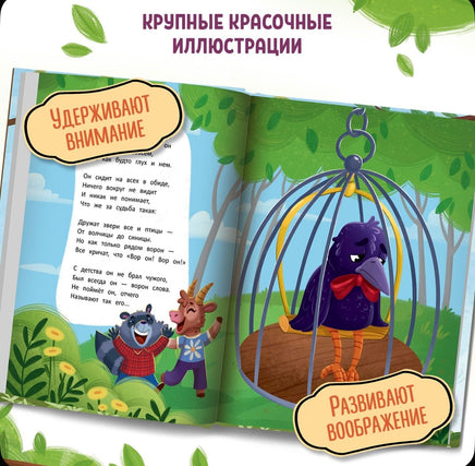 Следствие ведет сорока София. Детский детектив Printed books Феникс-Премьер