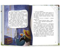 Следствие ведет сорока София. Детский детектив Printed books Феникс-Премьер