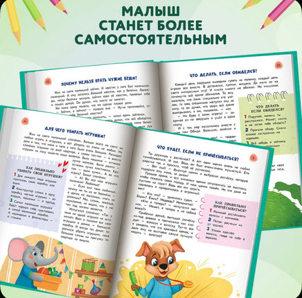 Сказочный учебник дошкольника. Самые полезные навыки Printed books Феникс-Премьер