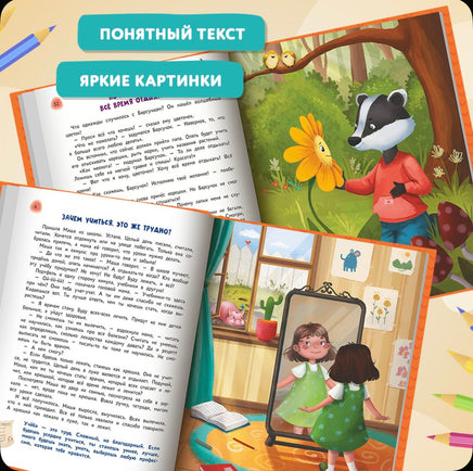 Сказочный учебник дошкольника. Самые важные вопросы Printed books Феникс-Премьер
