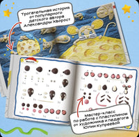 Сказка о Звездном Мышонке Printed books Феникс-Премьер