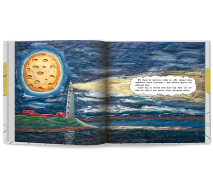 Сказка о Звездном Мышонке Printed books Феникс-Премьер