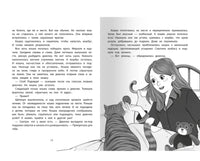 Семь жизней в запасе. Серия Дети читают Printed books Феникс-Премьер