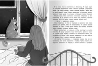 Семь жизней в запасе. Серия Дети читают Printed books Феникс-Премьер