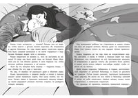 Семь жизней в запасе. Серия Дети читают Printed books Феникс-Премьер