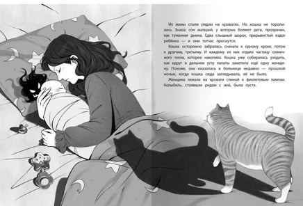 Семь жизней в запасе. Серия Дети читают Printed books Феникс-Премьер