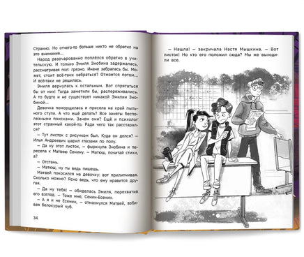 Секреты старой школы Printed books Феникс-Премьер