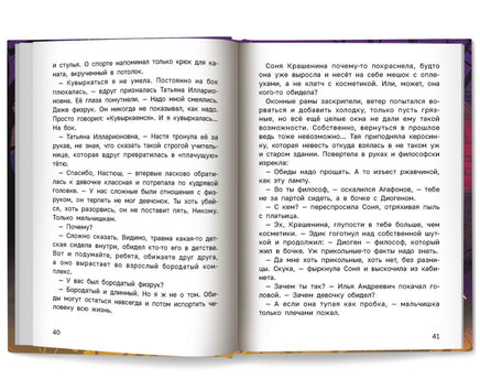 Секреты старой школы Printed books Феникс-Премьер