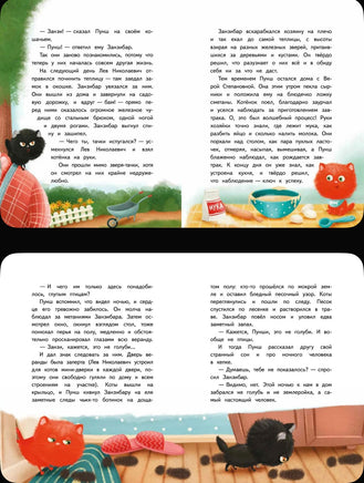 Пушистые детективы. Приключения на даче / М. Ямашевская Printed books Вакоша