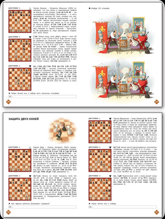 Шахматная школа. Третий год обучения. Рабочая тетрадь/Барский В.Л. Printed books Вакоша