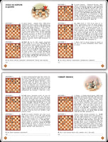 Шахматная школа. Третий год обучения. Рабочая тетрадь/Барский В.Л. Printed books Вакоша