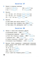 Устный счет 4 кл. рабочая тетрадь Printed books Вакоша