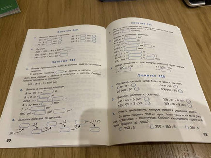 Устный счет 4 кл. рабочая тетрадь Printed books Вакоша