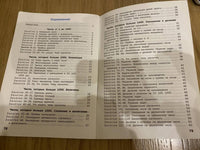 Устный счет 4 кл. рабочая тетрадь Printed books Вакоша