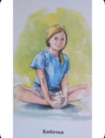 Сказочная гимнастика с элементами йоги 3+. Комплект иллюстраций + методические рекомендации. Болсунова Е.Б. Printed books Вакоша